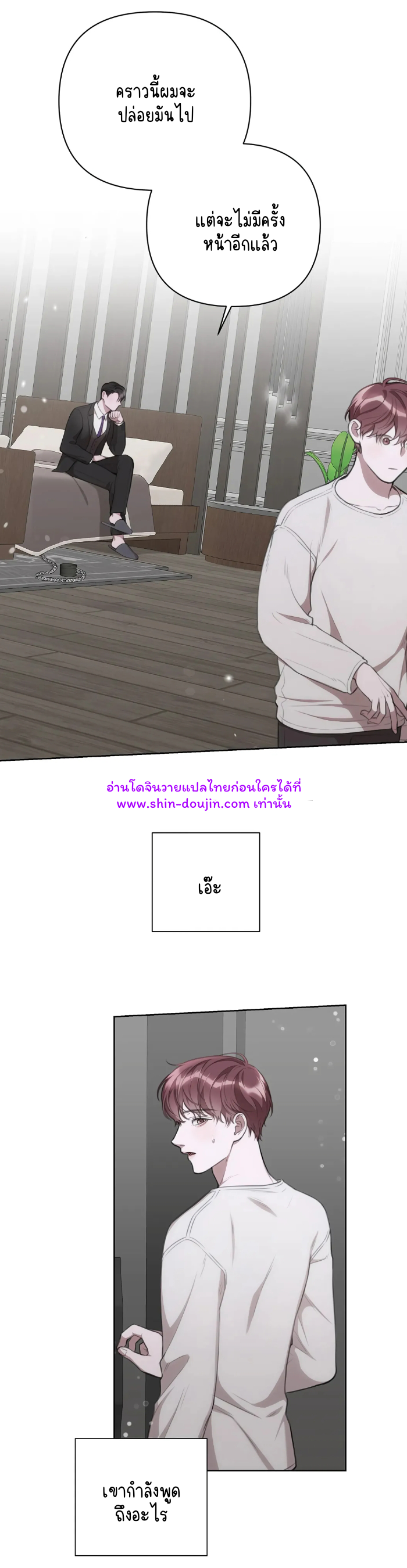 Secretary Jin’s Confinement Journal EP 15